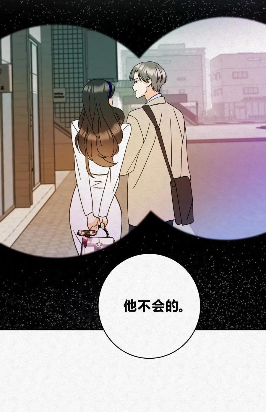 12 误会 第14页