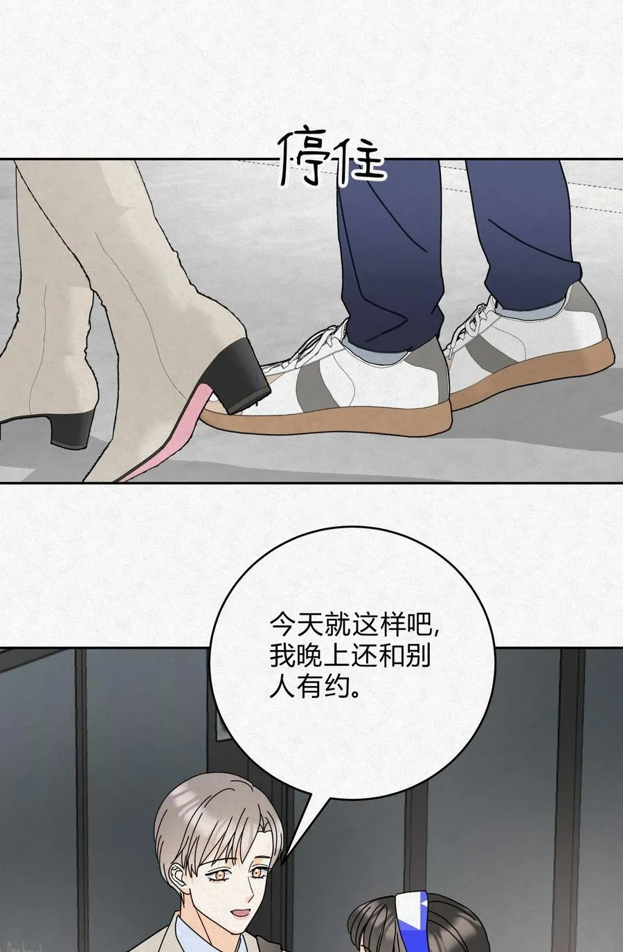 12 误会 第15页