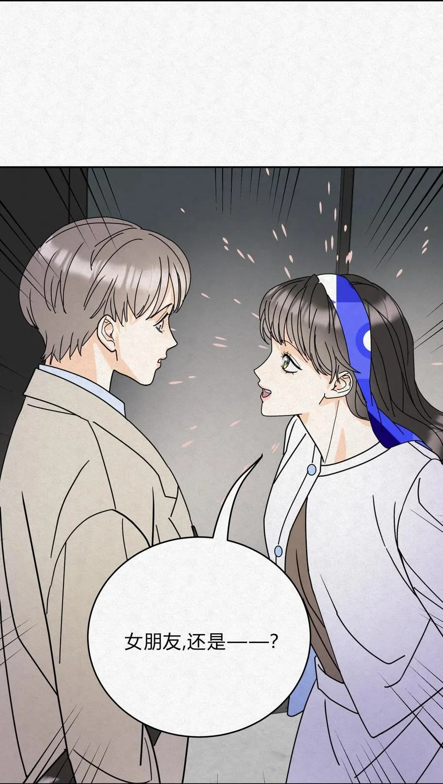 12 误会 第17页