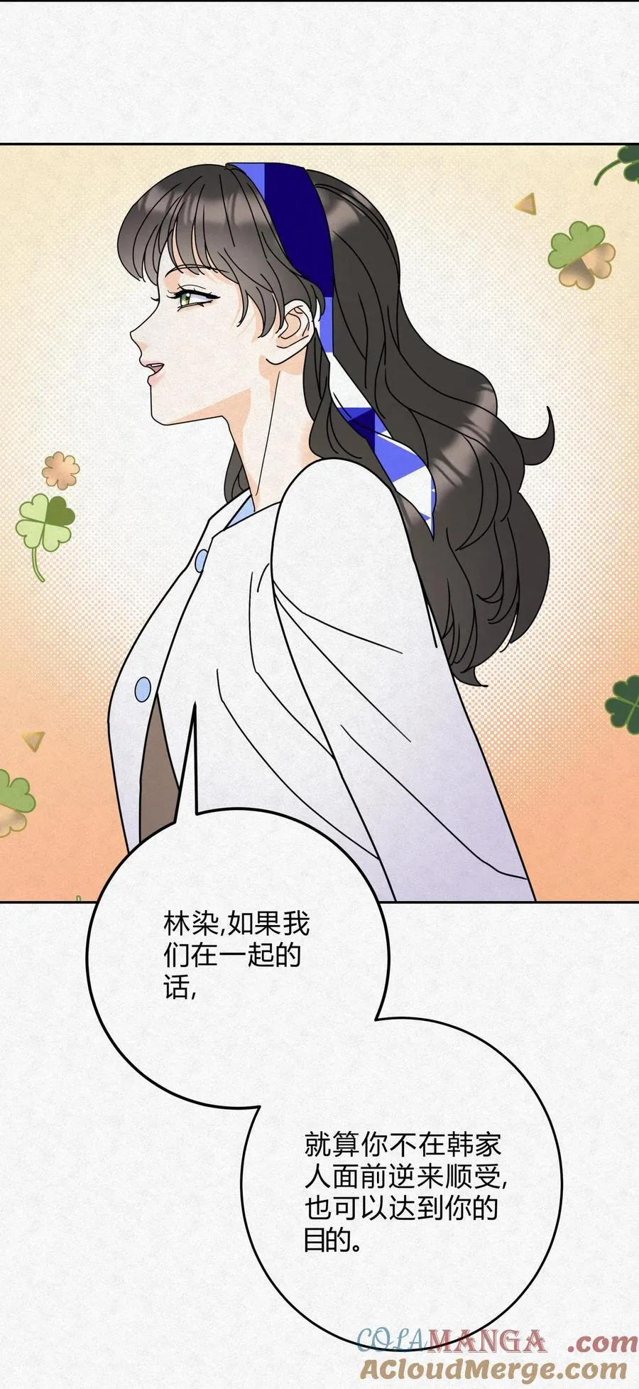 12 误会 第19页