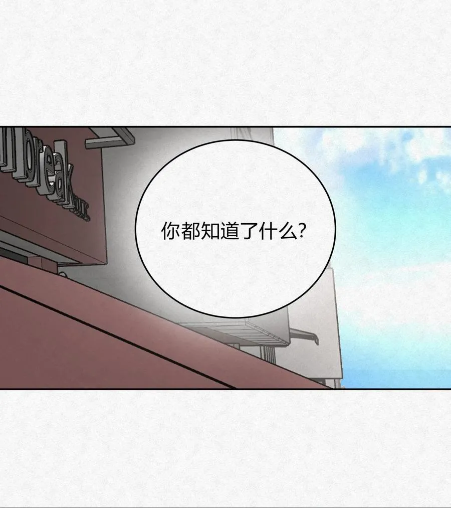 12 误会 第21页