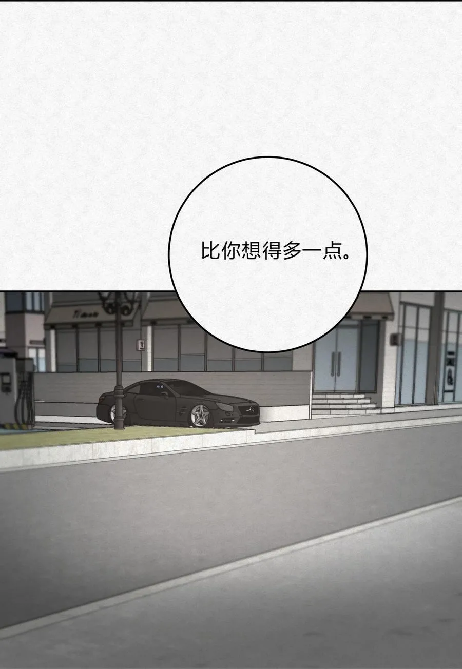 12 误会 第23页