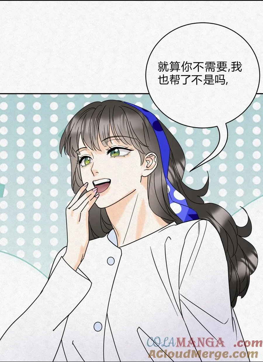 12 误会 第25页