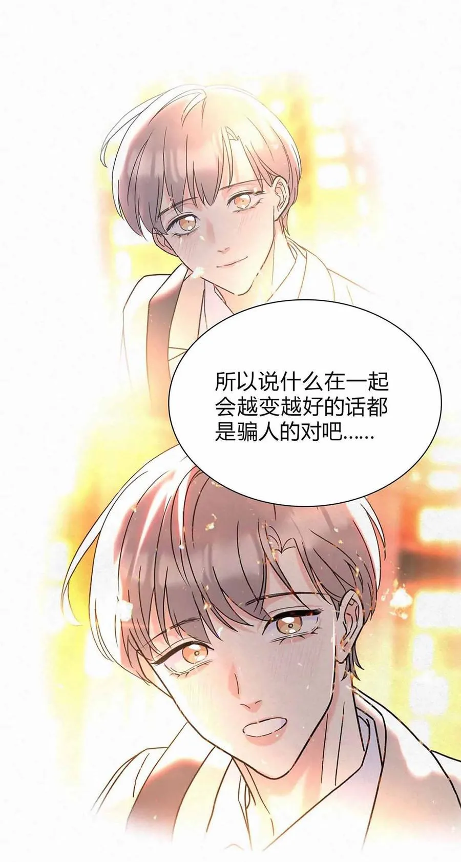 12 误会 第32页
