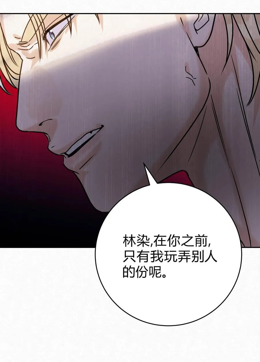 12 误会 第33页