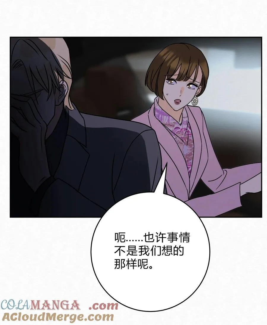 12 误会 第34页