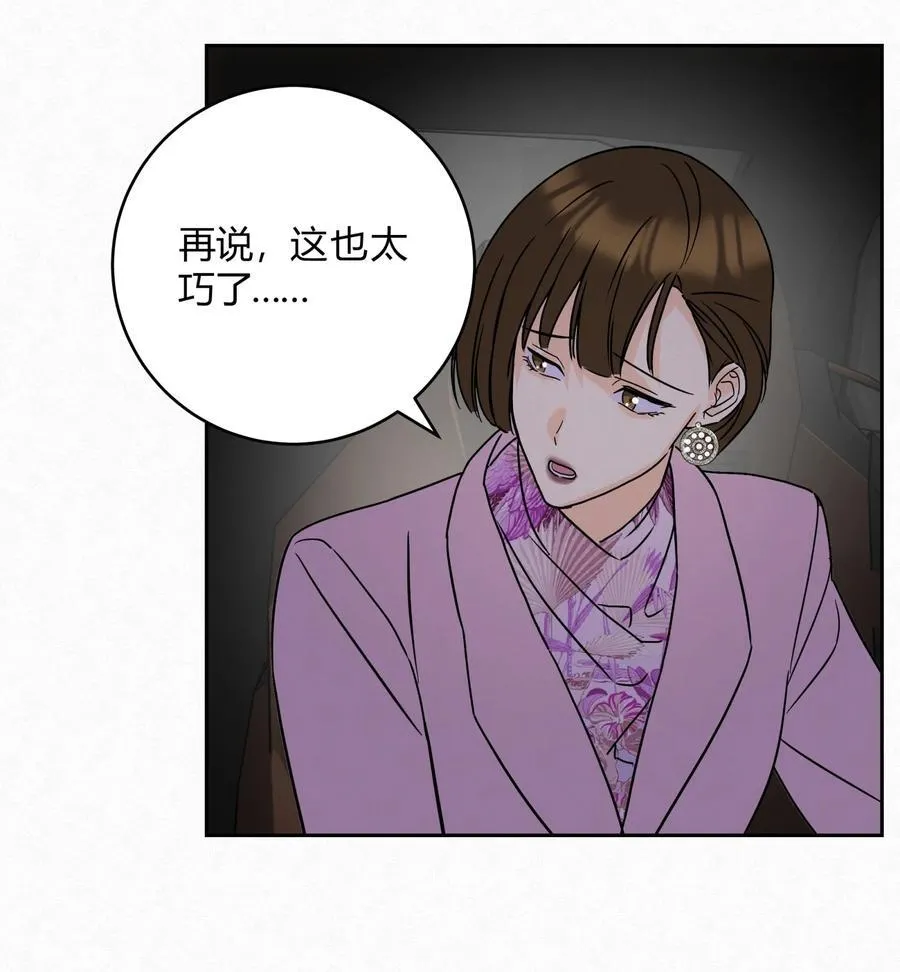 12 误会 第35页