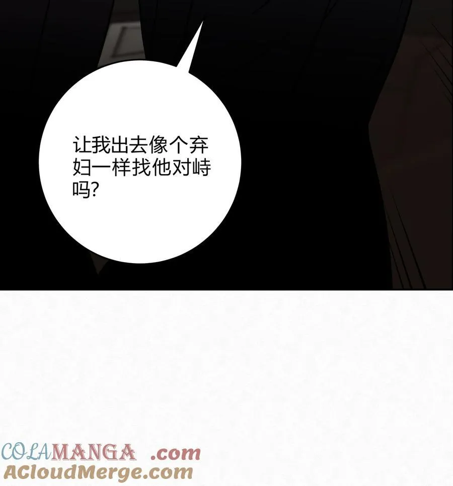 12 误会 第37页