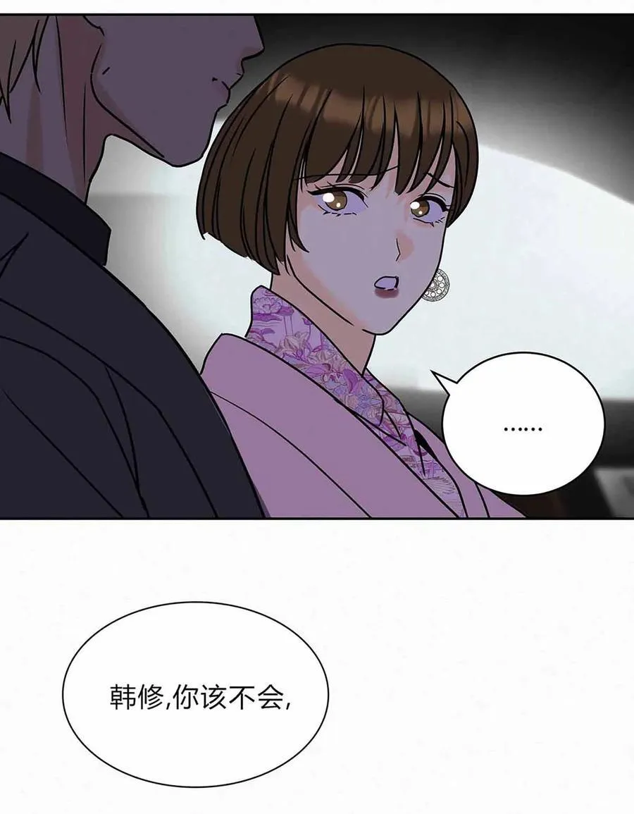 12 误会 第38页