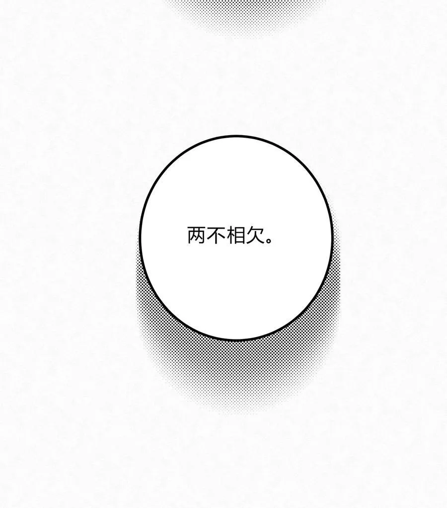 12 误会 第41页