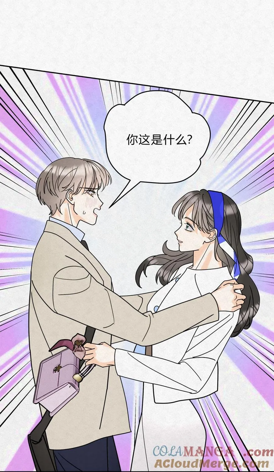 12 误会 第43页