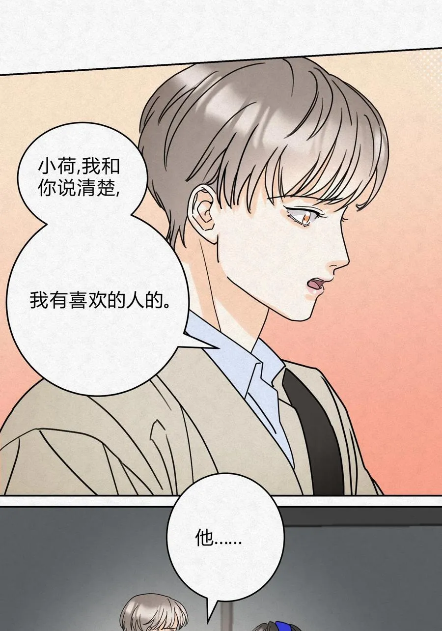 12 误会 第45页
