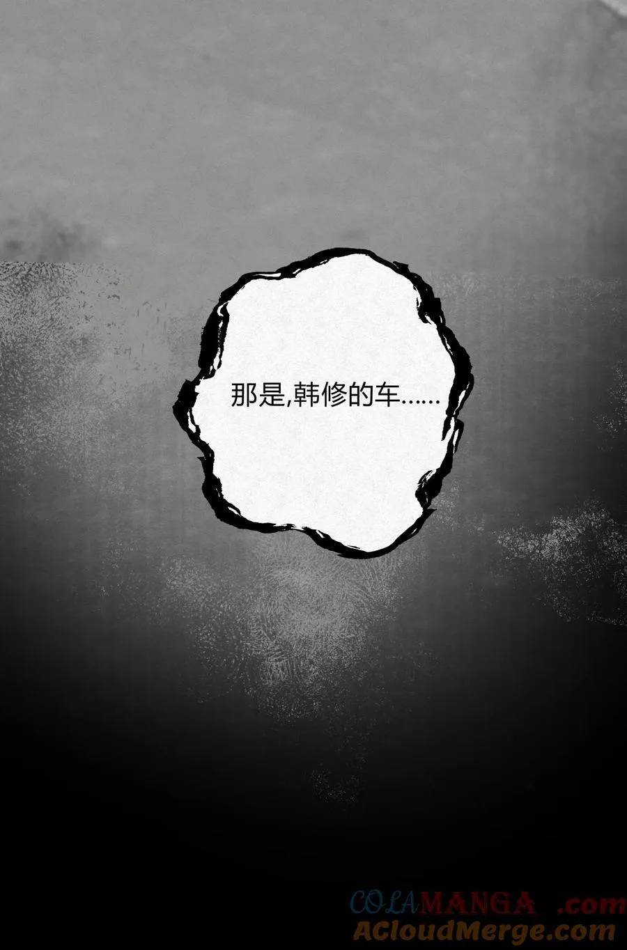 12 误会 第49页