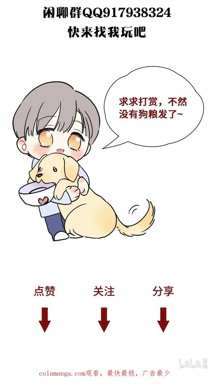 12 误会 第51页