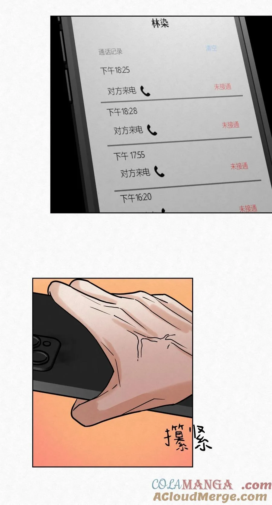 13 只要你 第7页