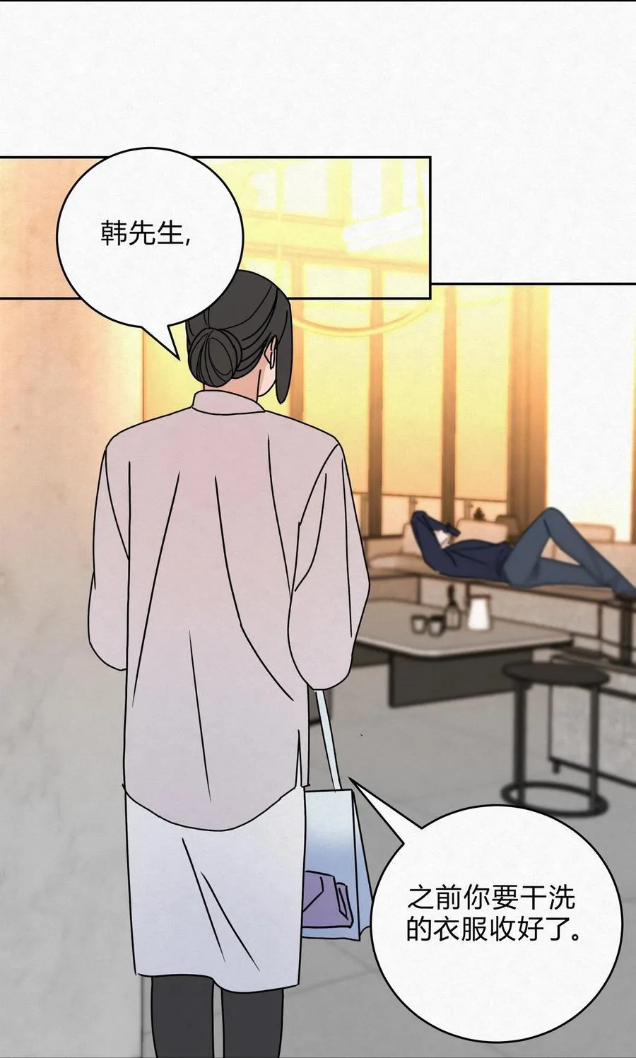13 只要你 第11页