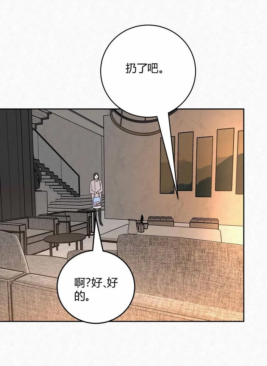 13 只要你 第14页