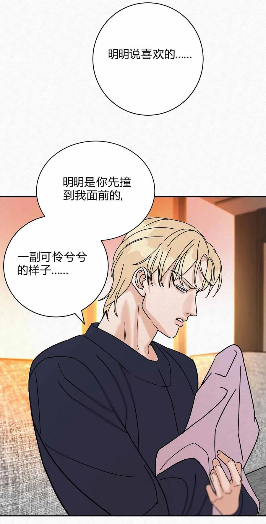 13 只要你 第18页