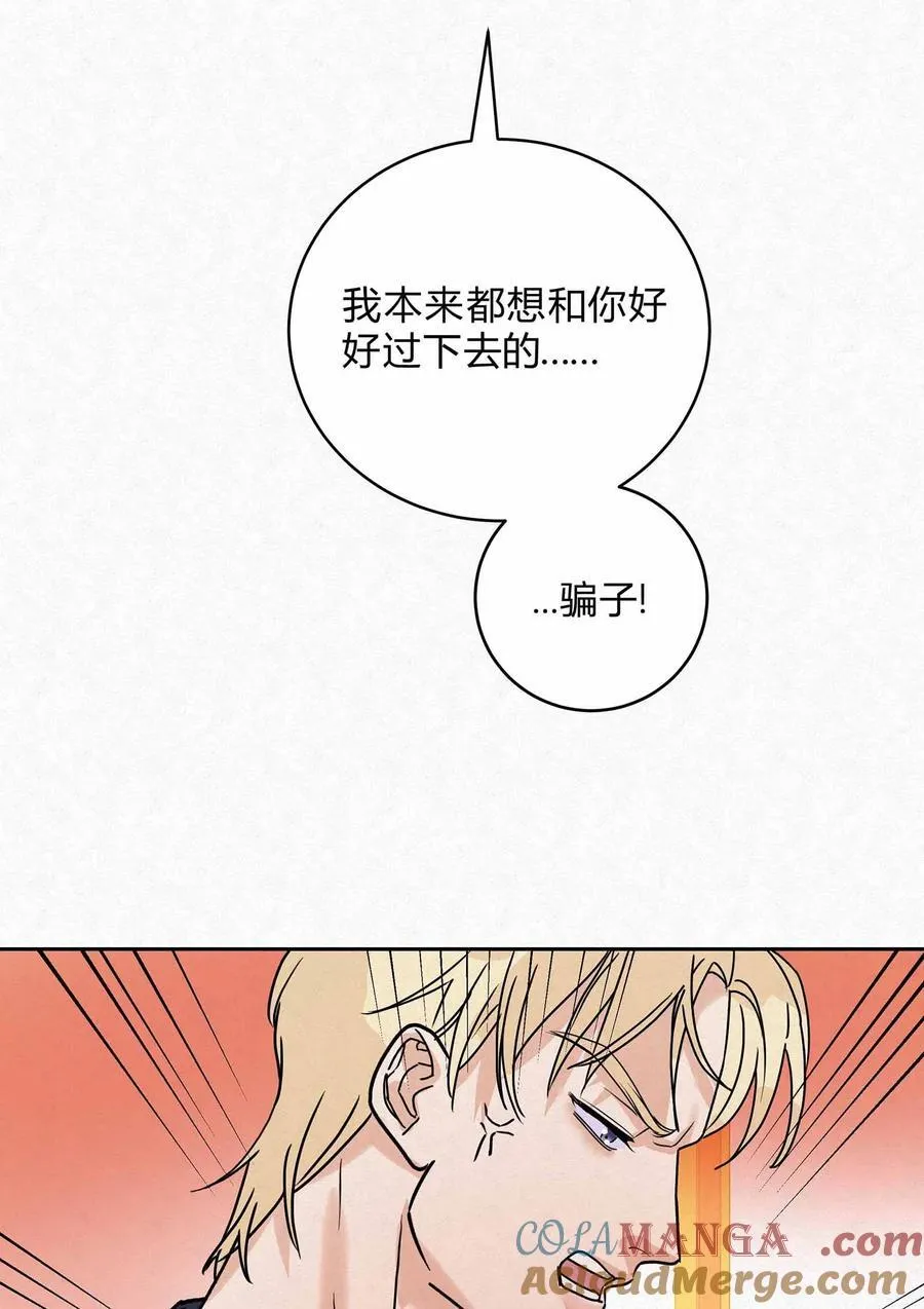 13 只要你 第19页