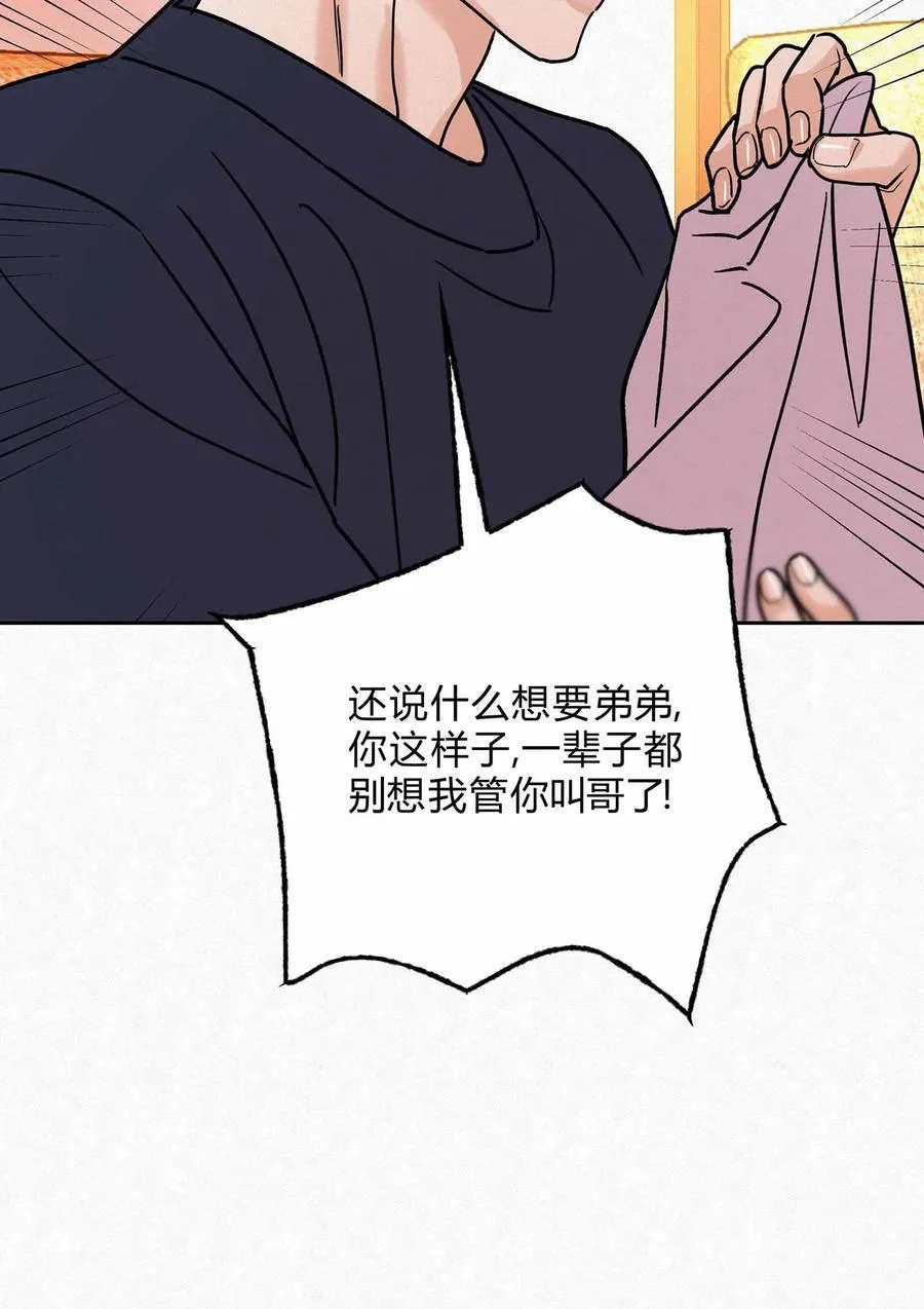 13 只要你 第20页