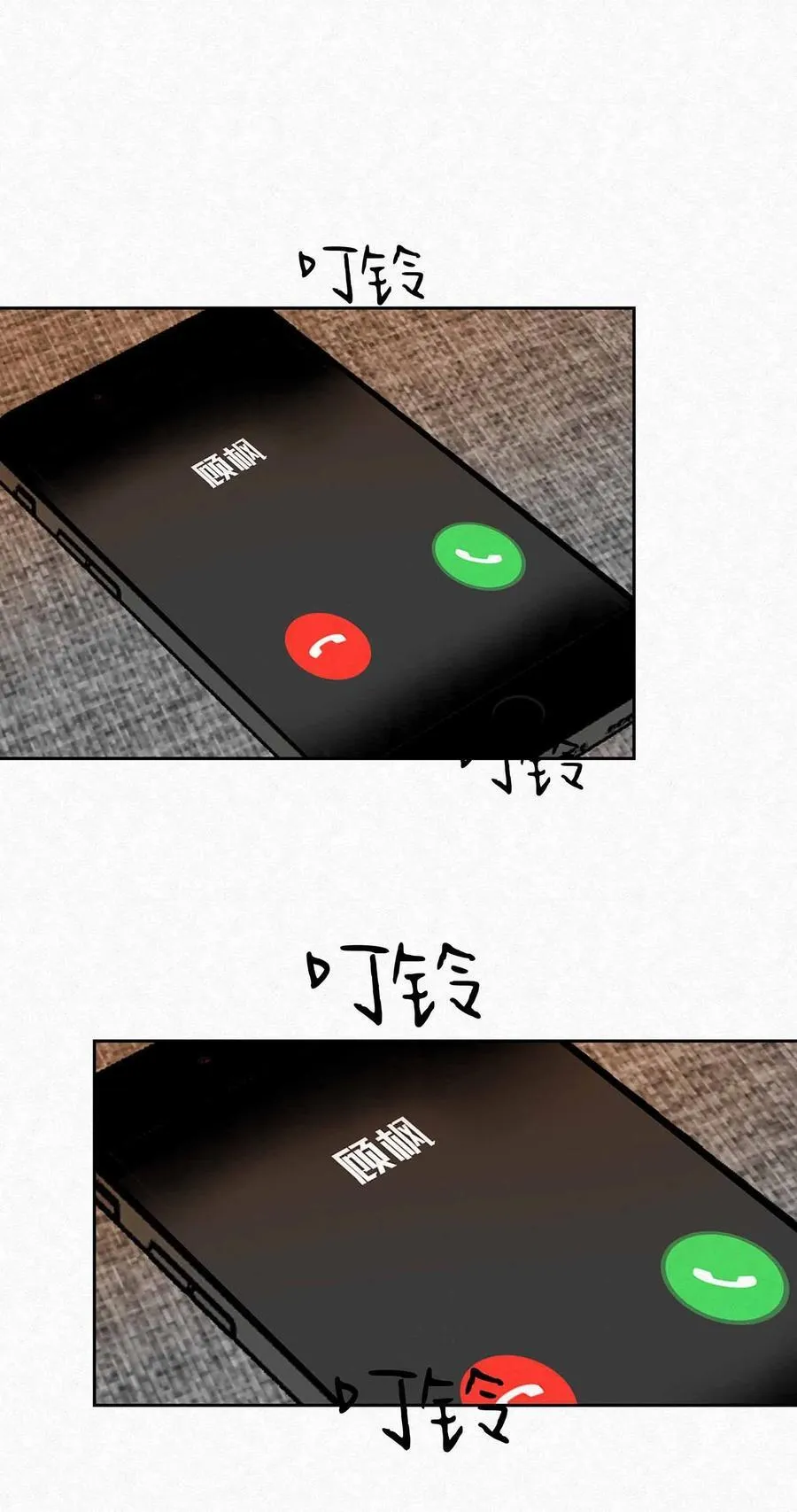 13 只要你 第21页