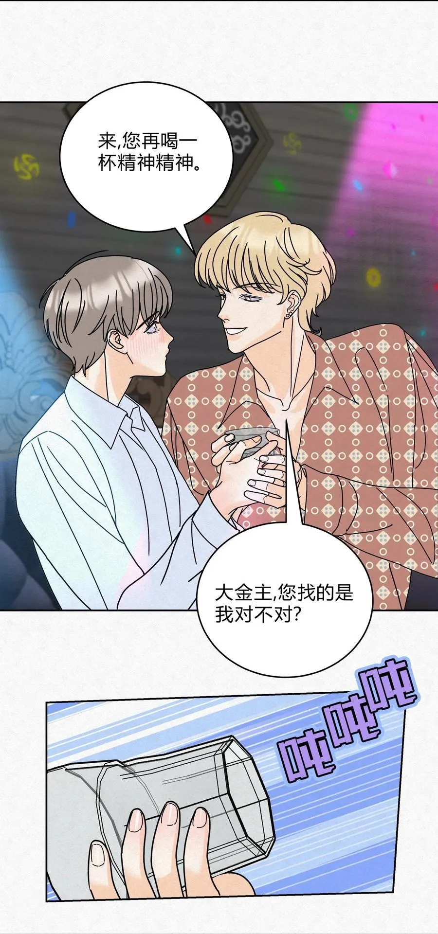 13 只要你 第27页