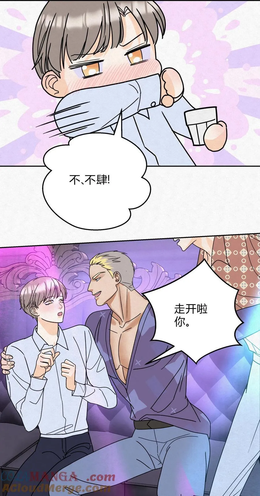 13 只要你 第28页