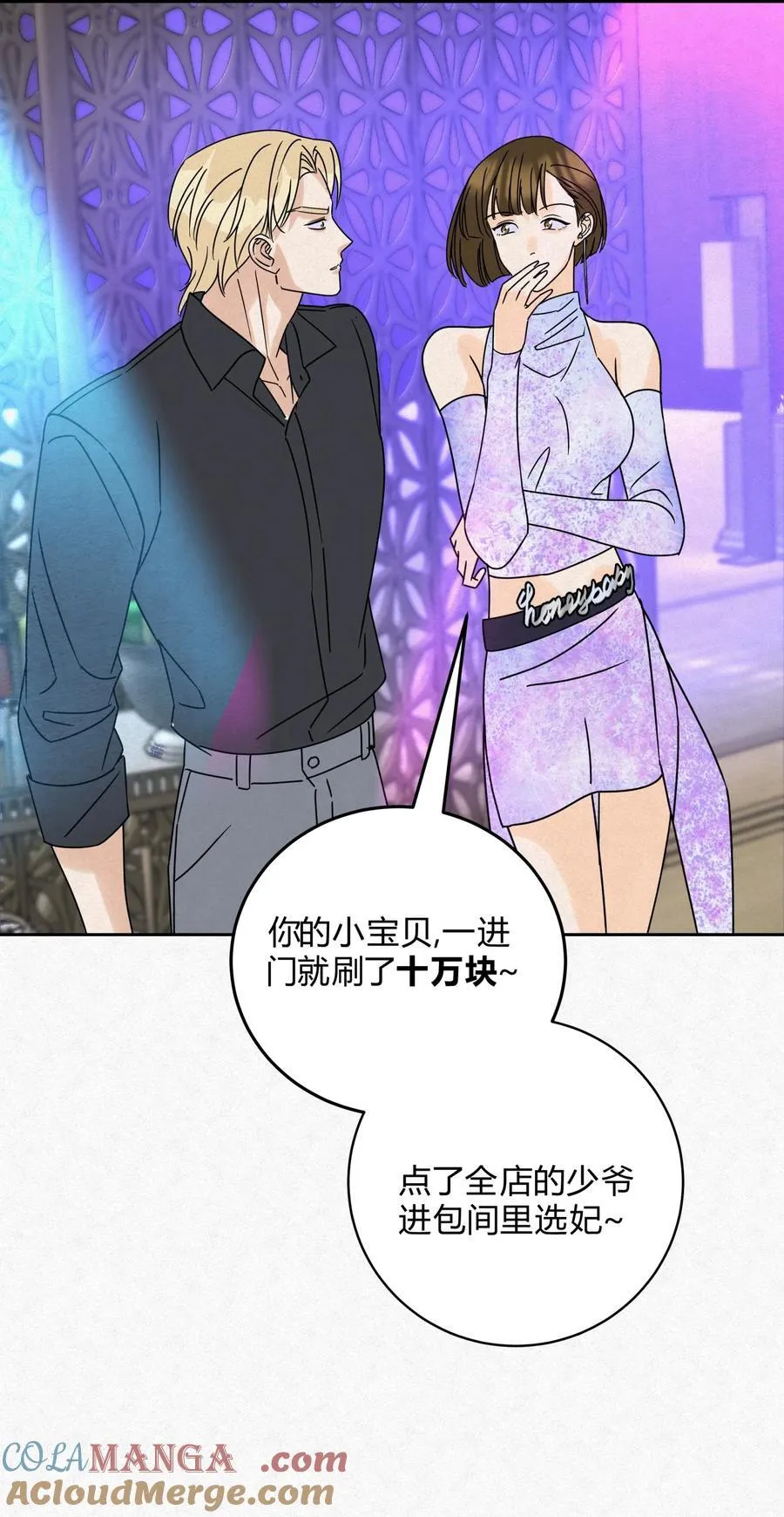 13 只要你 第31页