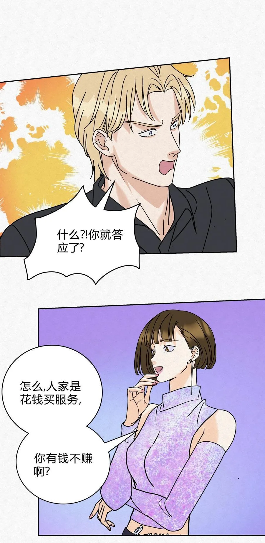 13 只要你 第32页