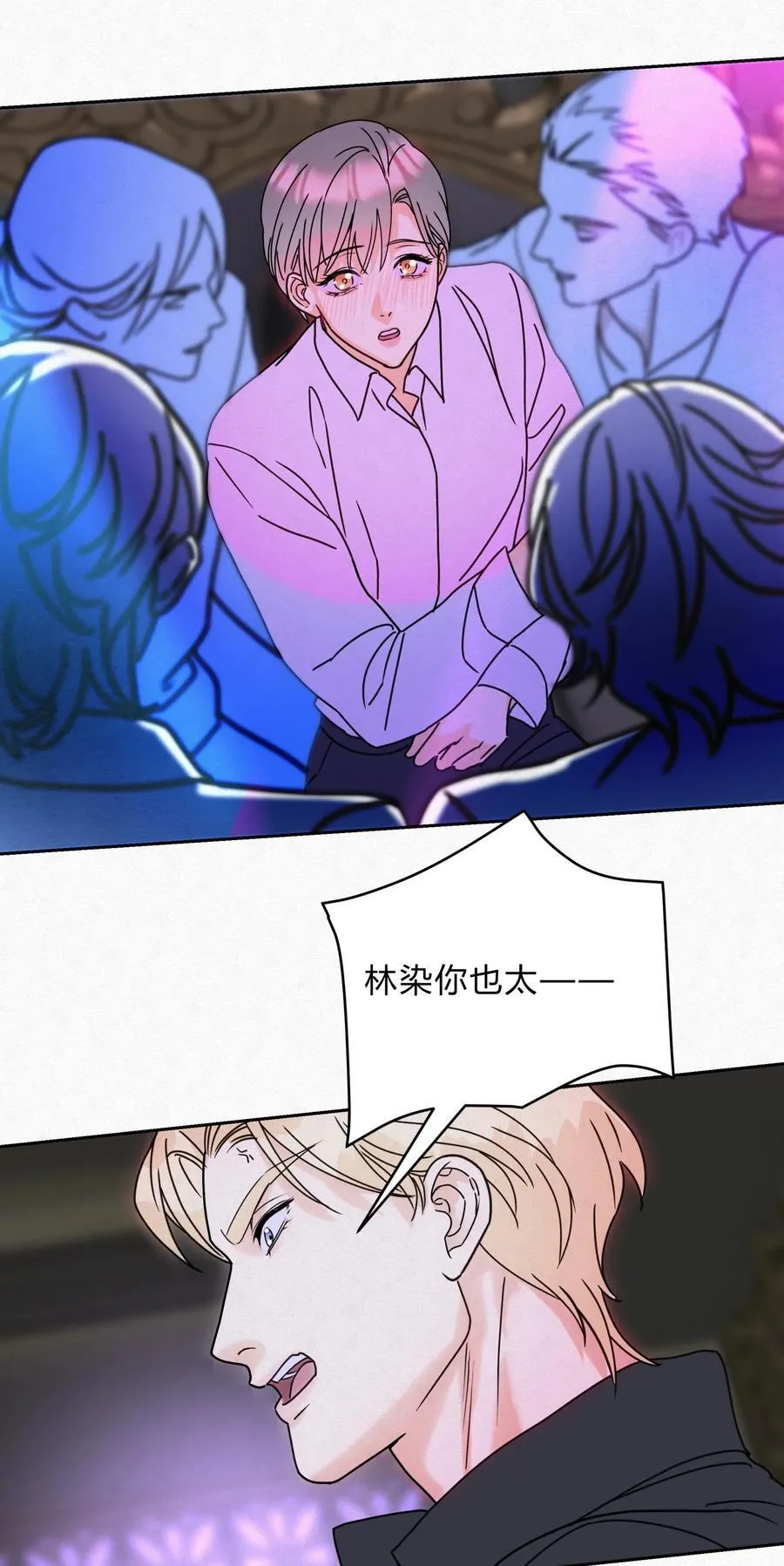 13 只要你 第35页