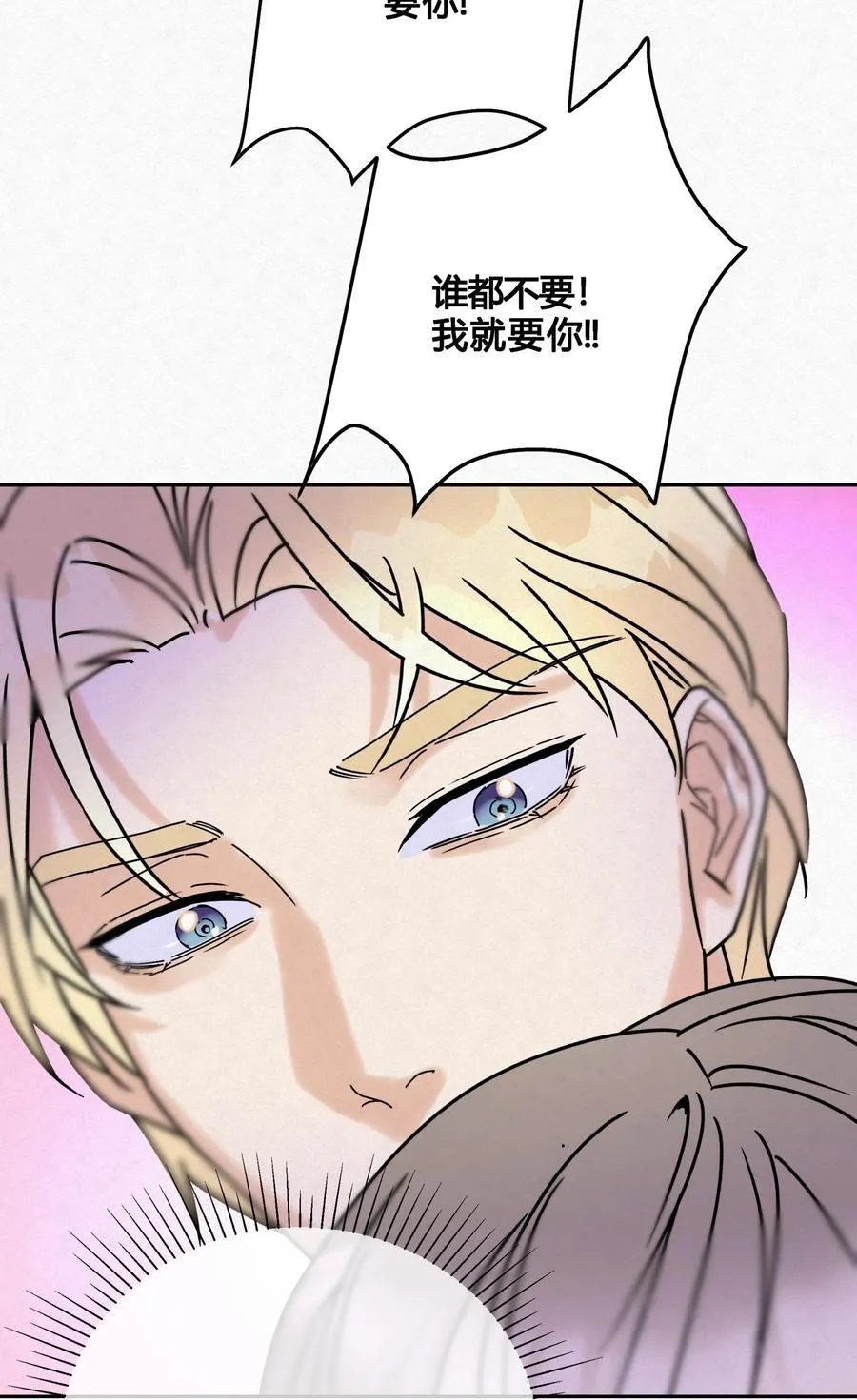 13 只要你 第38页