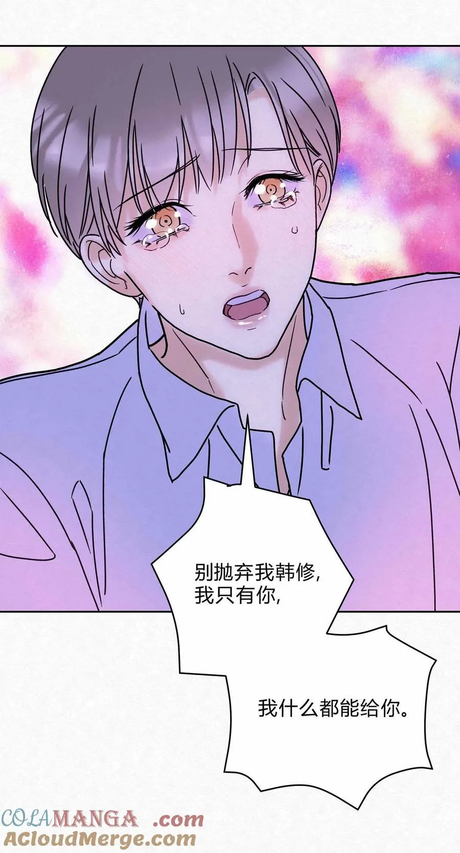 13 只要你 第43页