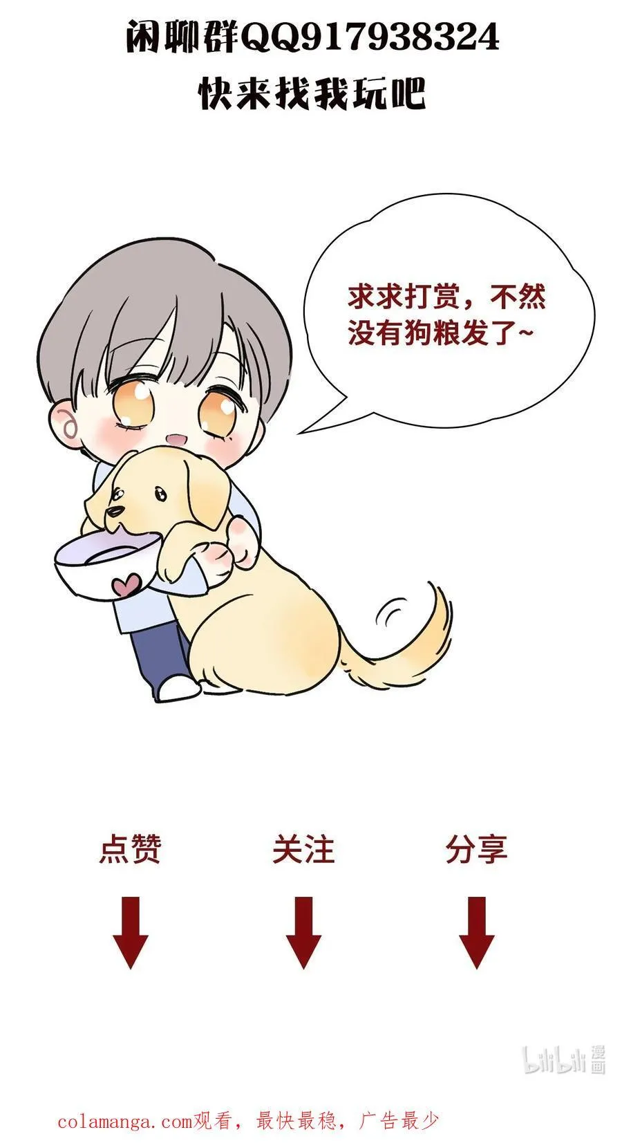 13 只要你 第47页