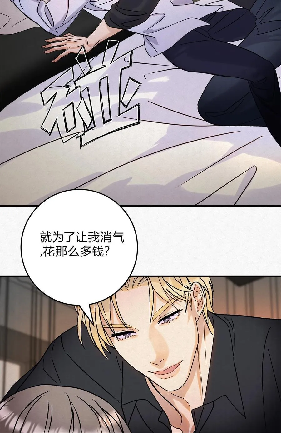 14 喝醉了的林染 第4页