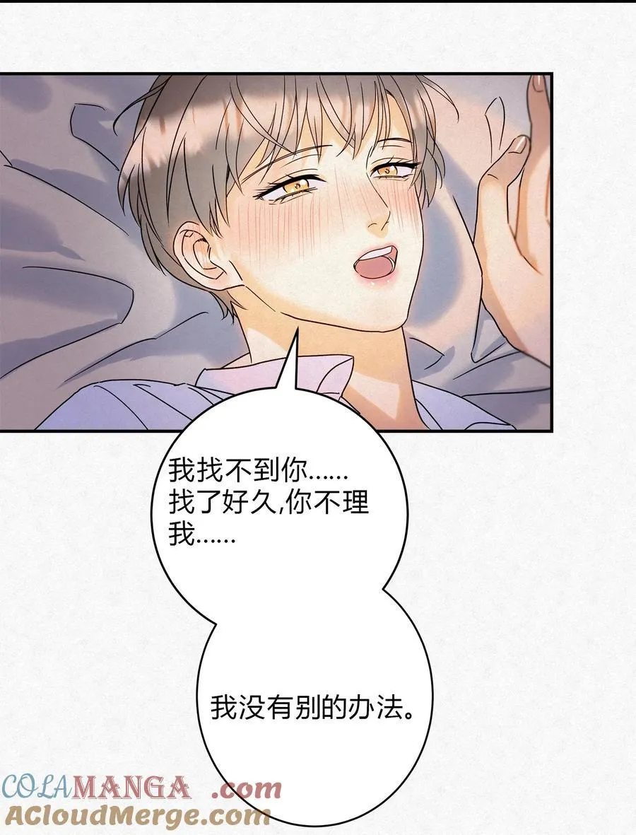 14 喝醉了的林染 第5页