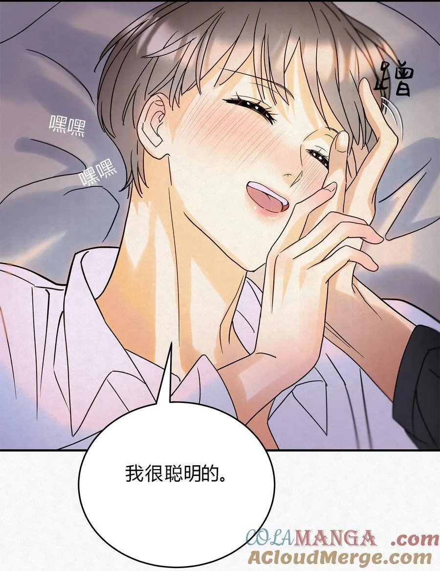 14 喝醉了的林染 第7页