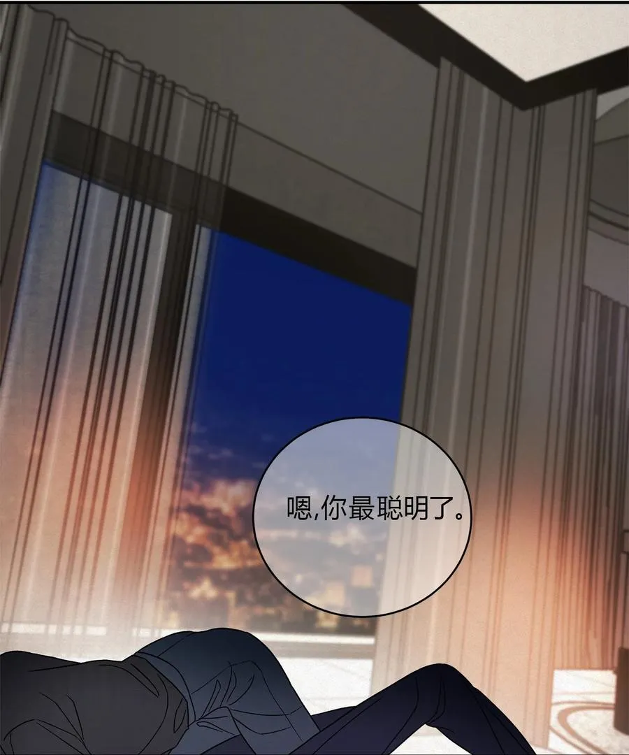 14 喝醉了的林染 第8页