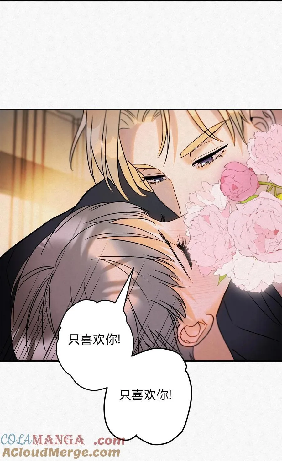 14 喝醉了的林染 第11页