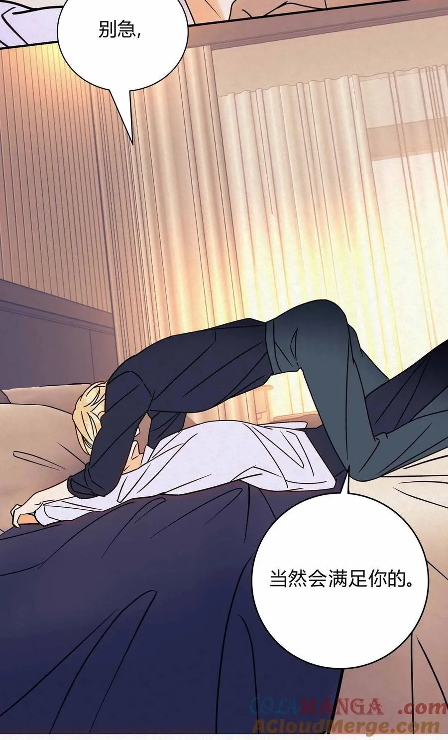 14 喝醉了的林染 第15页