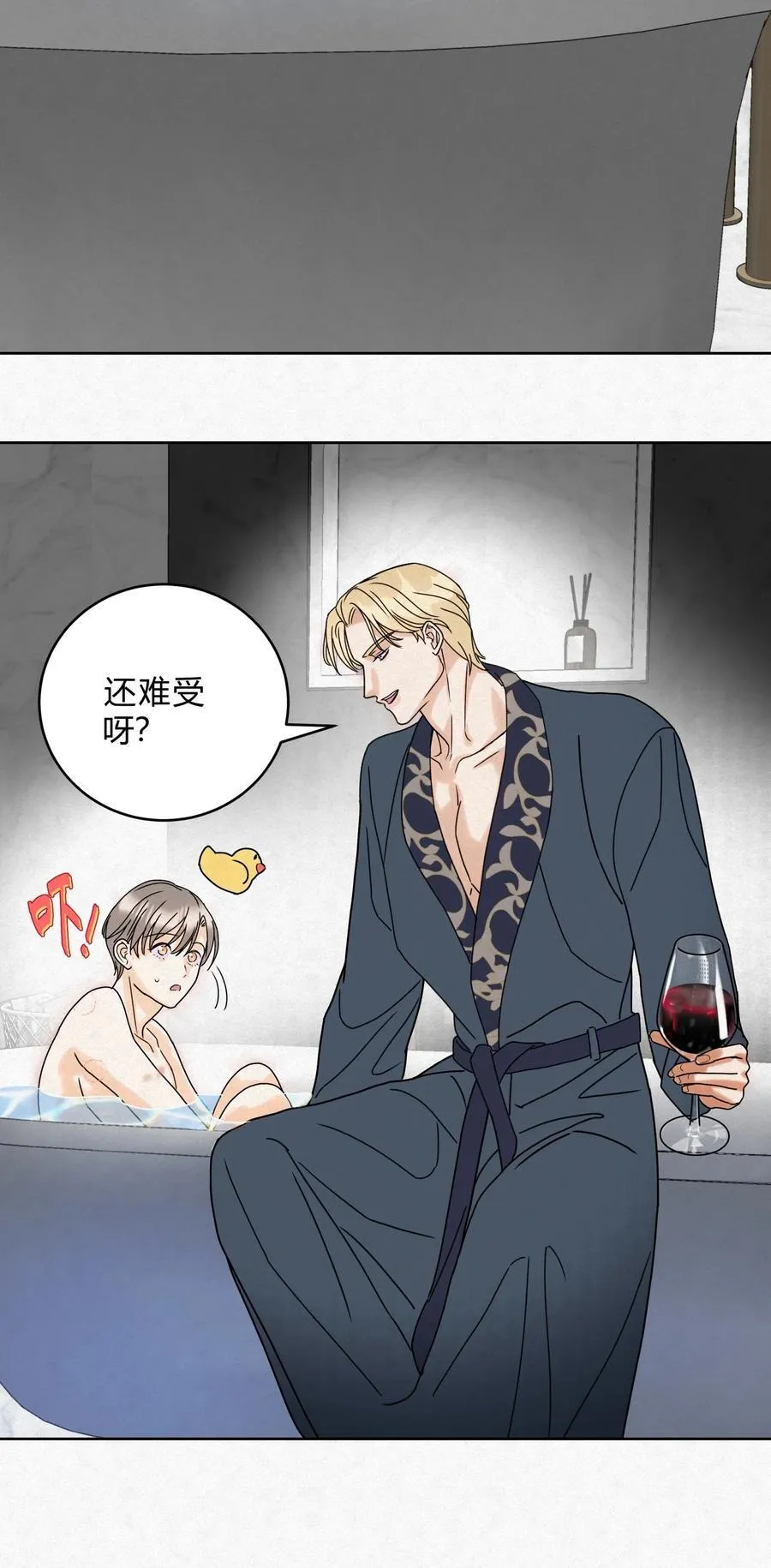 14 喝醉了的林染 第22页