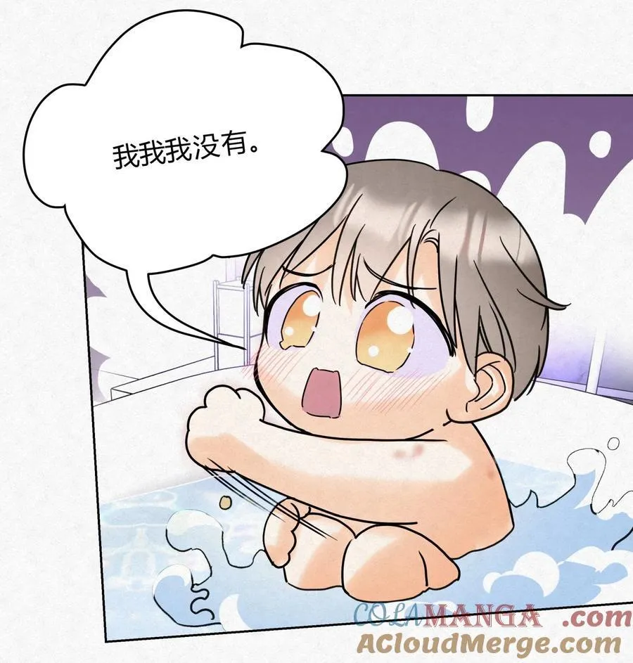 14 喝醉了的林染 第25页