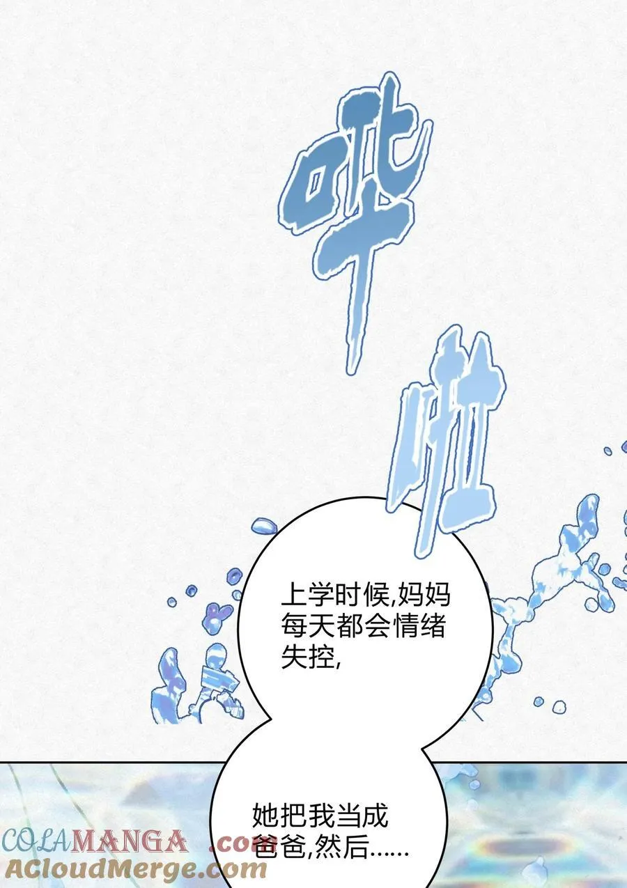 14 喝醉了的林染 第29页