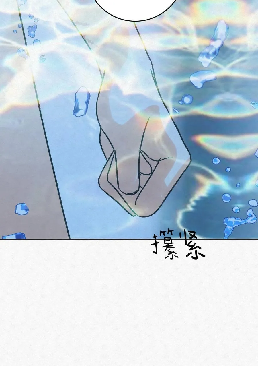 14 喝醉了的林染 第30页