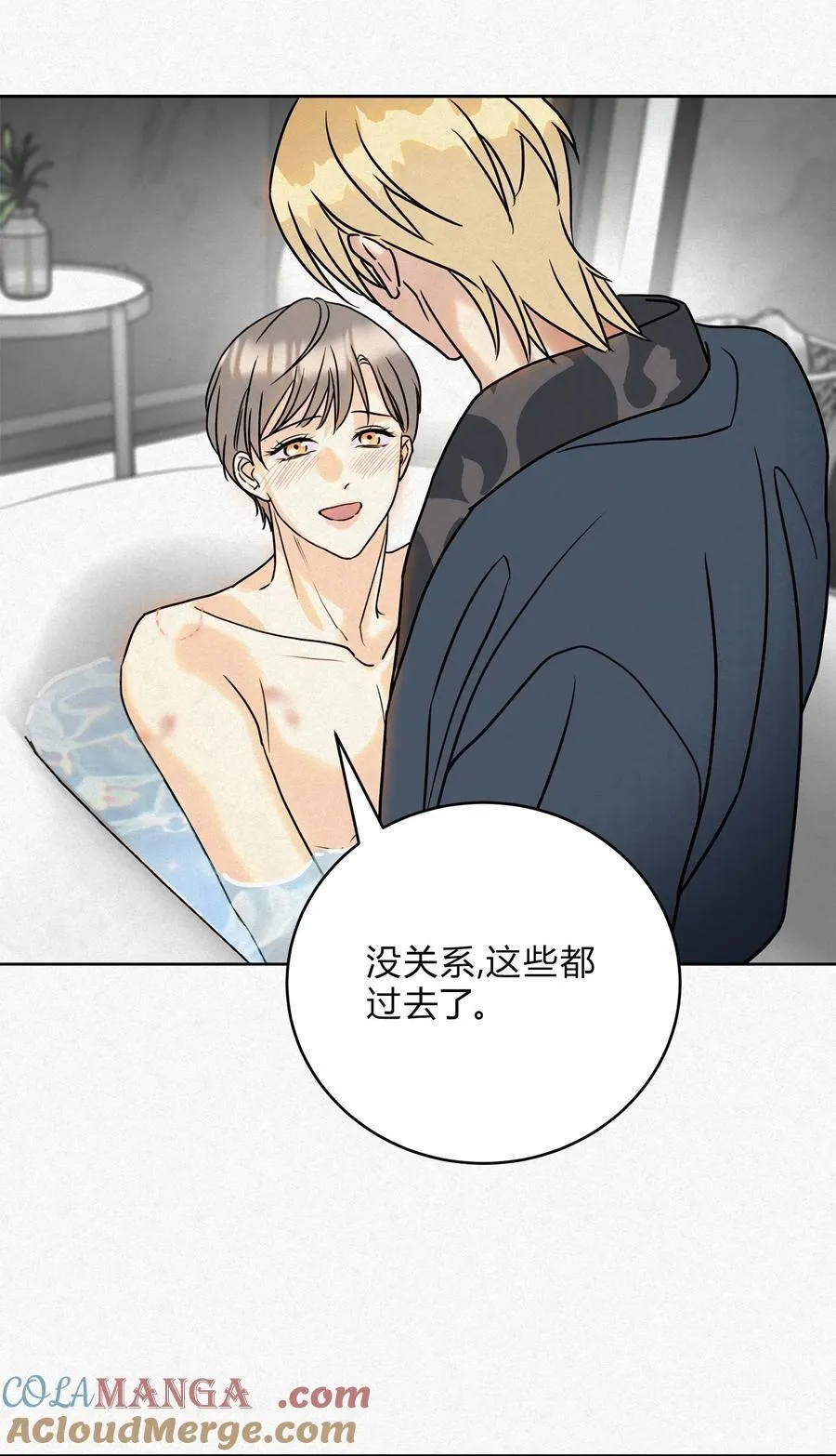 14 喝醉了的林染 第31页