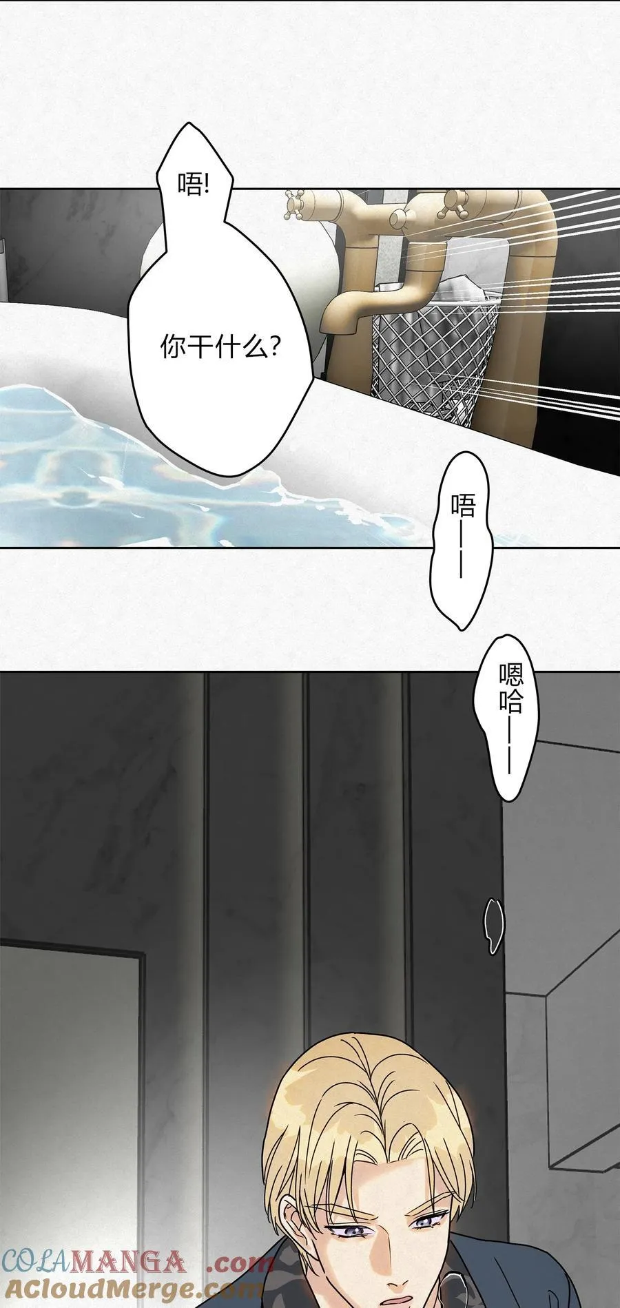 14 喝醉了的林染 第37页