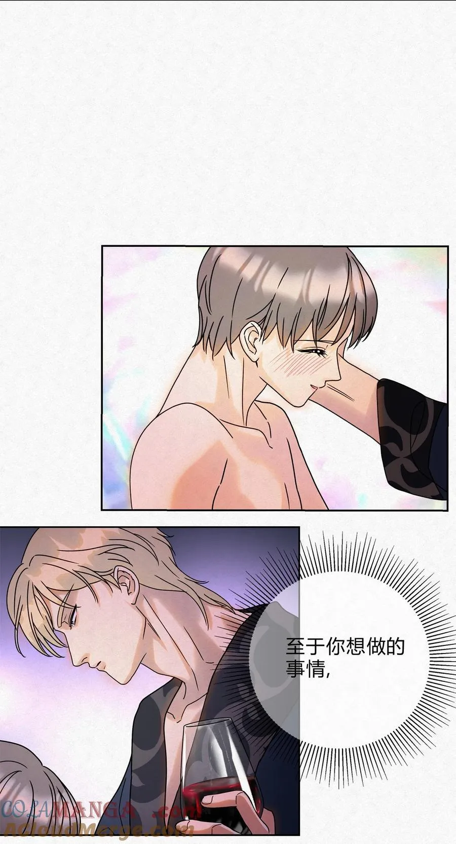 14 喝醉了的林染 第39页