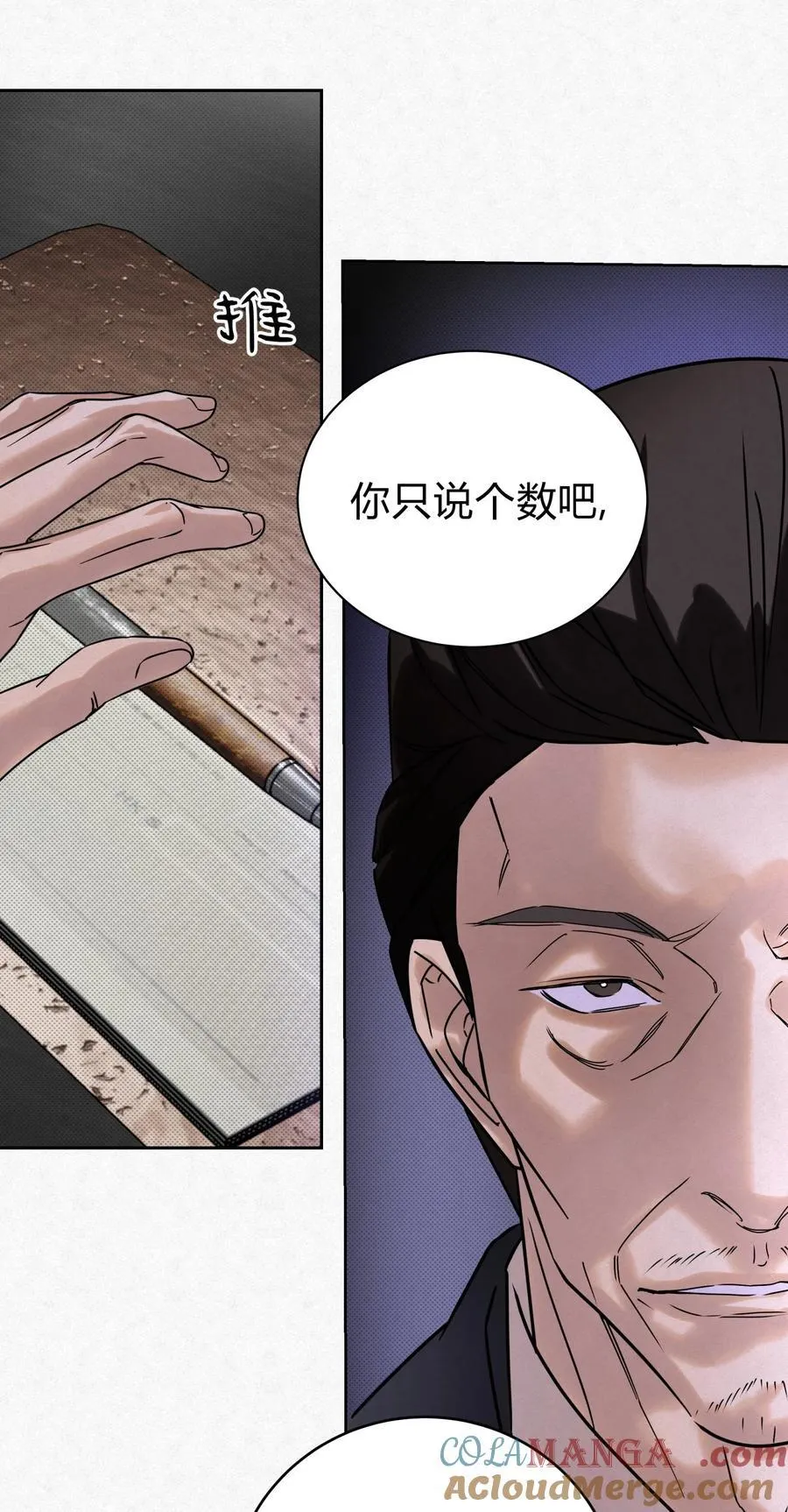 15 失望 第10页
