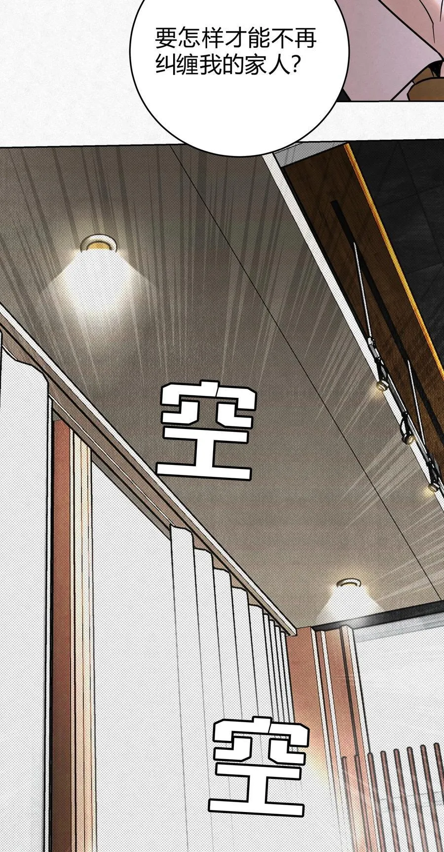 15 失望 第11页