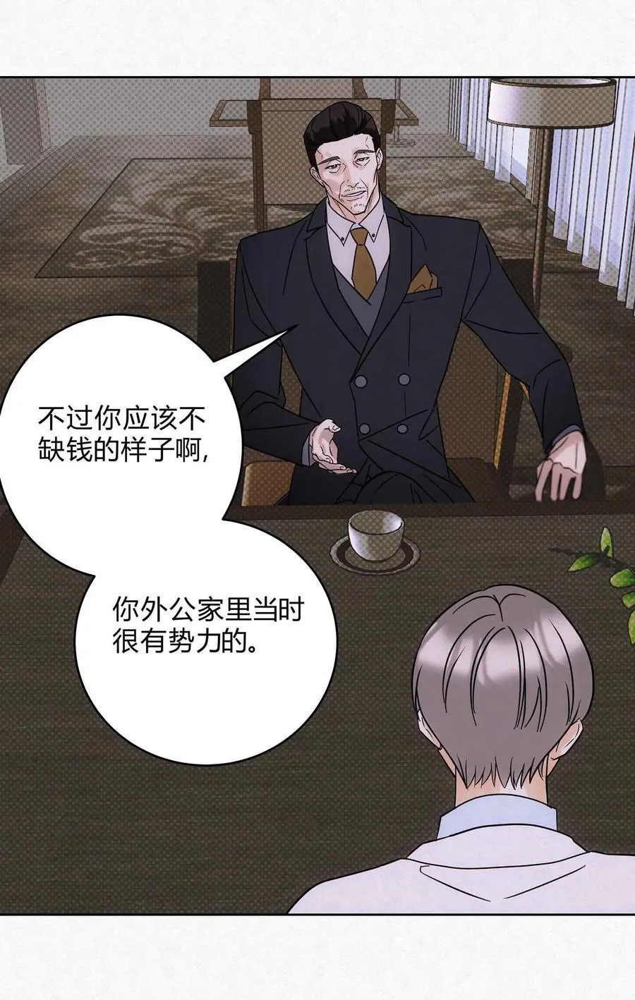 15 失望 第14页