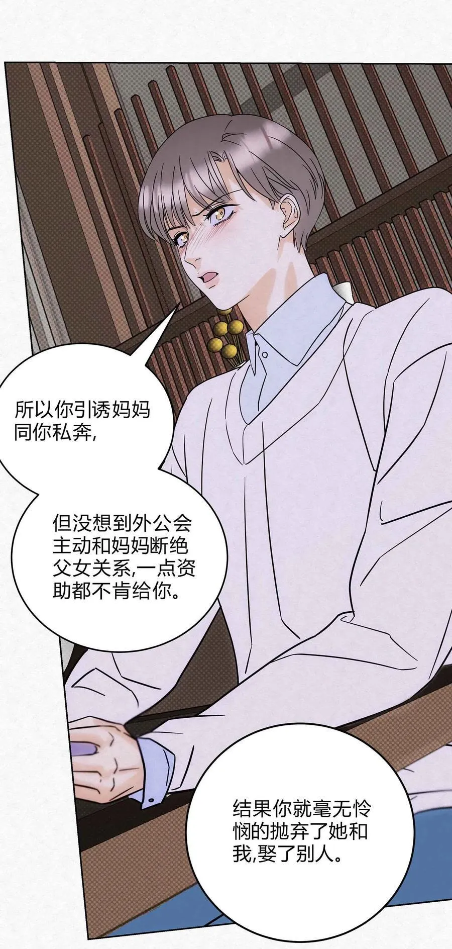15 失望 第15页